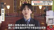Ｍ！ＬＫの吉田仁人さん　思い出の鹿児島神宮でおじゃんせ霧島大使に就任　鹿児島・霧島市