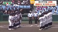 【夏の高校野球】九州対決　長崎日大は有明（熊本）に惜敗