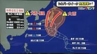 シルバーウイーク“台風直撃”も　予報円の中央や西に進むと…福井県内は大雨の恐れも　最新情報に注意を