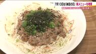 納豆×サラダが“納豆のまち”の課題解決に　野菜を毎日摂取する人が年々減少！？福島市で新メニュー