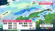 台風30号接近…秋雨前線活発化で大雨の恐れ　26日朝まで48時間予想降水量は山陰最大で240ミリ