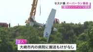 セスナ機が滑走路をオーバーラン あわや転落…国は重大インシデント認定 現場では去年も転落事故〈宮城〉