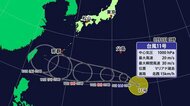 日本の南の海上に台風11号発生 沖縄に接近の予想 愛媛は10日~11日に雨量多い可能性【愛媛】
