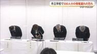 那覇市立の学校で”サポート詐欺”か　個人情報流出の恐れ　市教委が謝罪