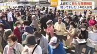 開店前に400人の列！2019年閉店のイオン上峰跡地に待望のショッピングセンターが復活 【佐賀県】