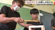 ものづくりの匠「マイスター」から直接学ぶ！児童が大工の仕事に触れる出前授業（鳥取）