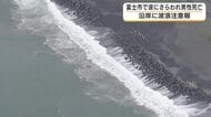富士市で波にさらわれ男性死亡　沿岸には波浪注意報　家族で「祭事」に訪れる