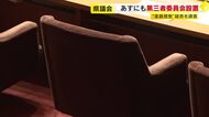 金銭授受疑惑を調査　福岡県議会が第三者委員会を17日にも設置へ　弁護士13人に依頼