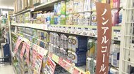 コロナ禍で“あえて酒を飲まない”人が増加…じわじわ広がる”酒離れ”には理由があった　広がる「意外とお酒無くても楽しめる」価値観【愛知発】