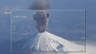 富士山噴火に備え東京都と政府が初協議　噴火で首都圏に10センチ以上降灰想定　鉄道・物流・電力・通信関連企業も参加