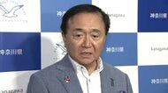 横浜・山中市長の辞職表明に黒岩神奈川県知事「大変残念」　けさ電話で「一緒にグリーンEXPOを迎えたかったが職を辞することに」
