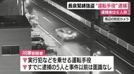 6人目の逮捕者は”運転手役”か　静岡県長泉町で1000万円が奪われた強盗事件で大阪市の男(21)を逮捕　事件を介して共犯と知り合ったか
