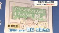 小学生が税の大切さを絵はがきに　コンクール入賞者を表彰　作品は27日から福井市内で巡回展示
