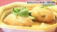 「食物繊維が豊富」松山の短大生グループと惣菜店が共同開発　特産「はだか麦」使い３品を先行発売【愛媛】