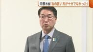 “疑問呈さざるを得ない”新潟市長 水俣病裁判めぐる発言を補足「判決ではなく制度への疑問」