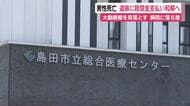 大動脈瘤で男性死亡　CT検査で瘤を見落とす落ち度　遺族に賠償金２７００万円支払いへ　島田市立総合医療センター