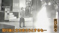 広島市の神社の「鈴緒」に放火か　48歳男逮捕　“たばこ”片手に…防カメが捉えた犯行の一部始終　立ち去ろうとするも現場にとどまり炎確認か