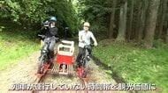 鉄道レール上を自転車でGO！　経営難のローカル線を観光資源に
