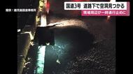 鹿児島市小山田町の国道3号　道路下で空洞見つかる　現場周辺が一時通行止めに