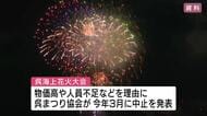 イルミネーションと花火のコラボ　『呉海上花火大会』に代わる花火大会　１１月下旬から１２月中旬開催へ