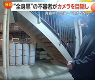 「おい警察呼んだぞ！逃げんな！」クリスマスに現れた不審人物…防犯カメラをテープで目隠しするも住民に見つかり逃走　千葉・柏市