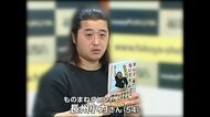 免許証は“切れていた”　「キレてないですよ。」の長州小力さん　無免許運転で信号無視疑い　近く書類送検へ