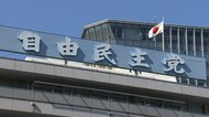 「賃上げ」「住宅ローン」が焦点 税制の見直し議論スタート