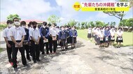 若くして生涯を閉じた”先輩たち” 首里高校の生徒が平和学習