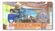 緊急メッセージ企画 「共に支えよう 新たな生活」#4