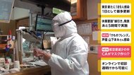 航空便減少の中 キャビンアテンダントがマスク作り!?
