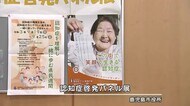 認知症に理解を 鹿児島市でパネル展