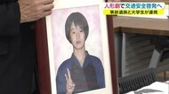 交通事故で“中学生の娘”を亡くし…母親が大学生と人形劇で呼びかけ【岡山・岡山市】