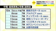2号機安全審査合格から1週間 立地自治体島根県の本格議論がスタート(島根県)