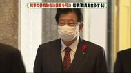 川勝知事は辞職否定も「生まれ変わる」知事の辞職勧告案を可決 コシヒカリ発言で