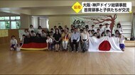 大阪・神戸ドイツ総領事が延岡市を訪問 宮崎県