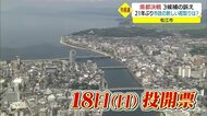 21年ぶり新市長の座への選挙戦も終盤 松江市長選三者三様の主張を展開 有権者の支持訴える
