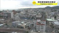 あすから時短緩和の石垣で新たな感染者確認 県「方針に変わりない」