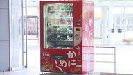 「越前かにめし」に「鯖寿司」…始発や終電でも店と同じ味を楽しめる　福井駅に駅弁の自動販売機登場