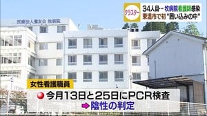 牧病院クラスター 看護師の感染判明…関係者34人目 居住の東温市で初確認【愛媛】