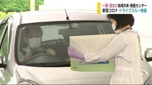 新型コロナ ドライブスルー検査 地域外来・検査センター開設【岩手・一関市/宮古市】