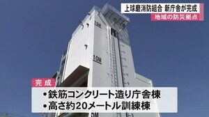地域の防災拠点として球磨郡多良木町に新しい消防庁舎が完成(熊本)