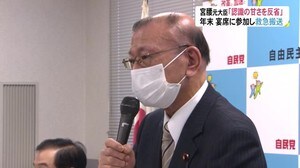 宮腰元大臣 飲酒・救急搬送を公の場で謝罪