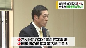 コロナの影響も全体の消費額は落ちず『愛のくに えひめ営業本部』【愛媛】