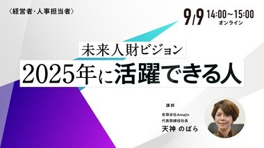 【職場の心理的安全性】約9割が良い状態で仕事に取り組むには心理的安全性が重要と回答。