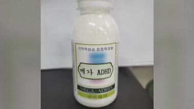 高校生に覚醒剤入り“牛乳” 保護者に脅迫電話　韓国が“震撼”…薬物はピザ1枚と同価格…