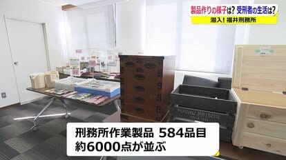 刑務所 作業者 タンス 矯正展作品 だるく