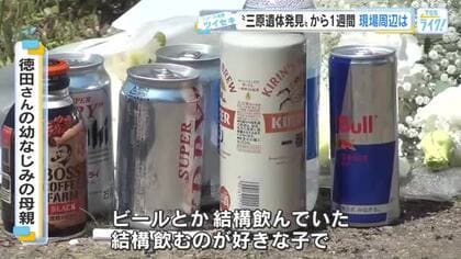 遺体男性のＳＮＳに「ある異変」…仕事仲間が証言　死体遺棄と殺人放火事件「関連ある」とみて捜査　広島