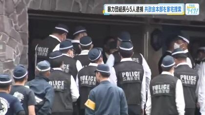なぜ？暴力団が山林を無断伐採し作業道を設置　「不動産侵奪」の罪とは　県警の捜査続く　広島