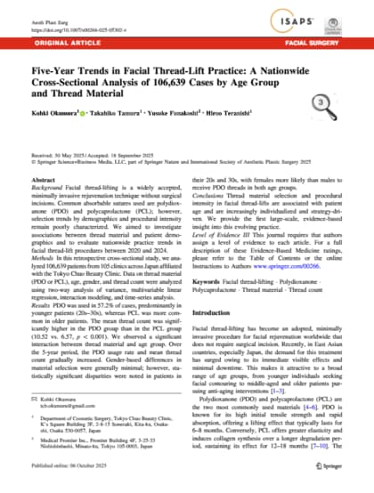 TCB奥村公貴医師らの論文が国際美容外科学術誌「Aesthetic Plastic Surgery」に掲載。全国106,639例を解析し、“糸リフト”の5年間の変遷を明らかにした世界最大規模の研究。