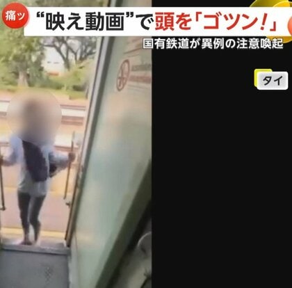 “映え動画”撮影中に「ゴツン！」走行中の列車から身を乗り出しポールに頭を強打…線路上に落下　後を絶たない危険行為に国有鉄道が動画投稿で注意喚起　タイ